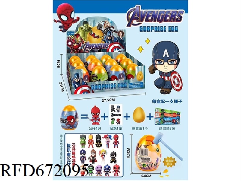 AVENGERS SURPRISE EGG KNOCK GAME 12 PIECES