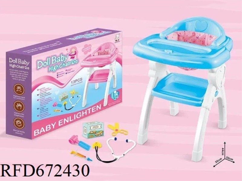 BABY HIGH TABLE CHAIR (WITH ACCESSORIES)