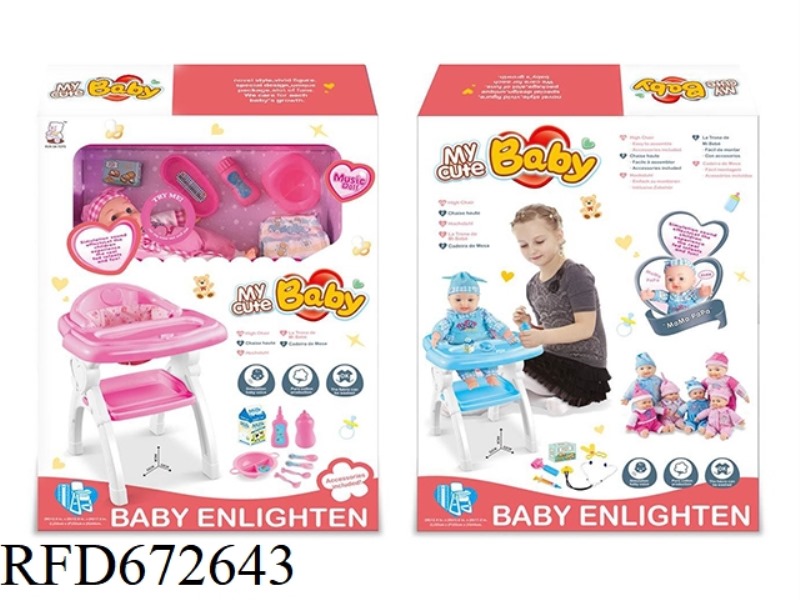 BABY HIGH DINING TABLE CHAIR 12 INCH DOLL IC WITH ACCESSORIES