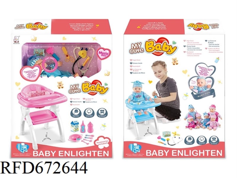 BABY HIGH DINING TABLE CHAIR 12 INCH DOLL IC WITH ACCESSORIES