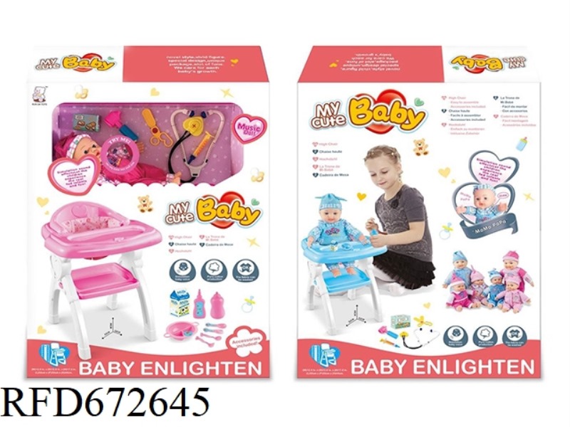 BABY HIGH DINING TABLE CHAIR 12 INCH DOLL IC WITH ACCESSORIES