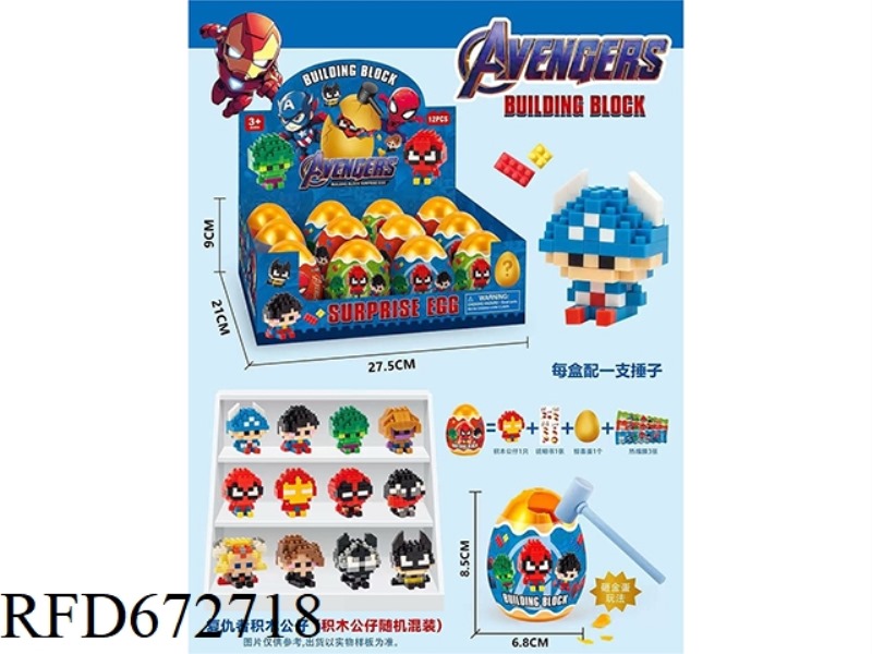 AVENGER BUILDING BLOCK DOLL 12PCS