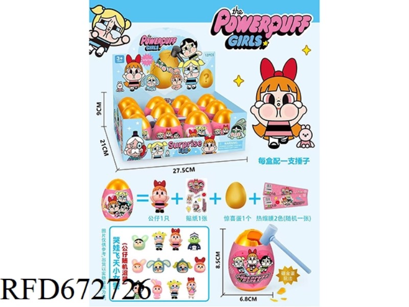 CRYING BABY FLYING POLICEWOMAN 12PCS