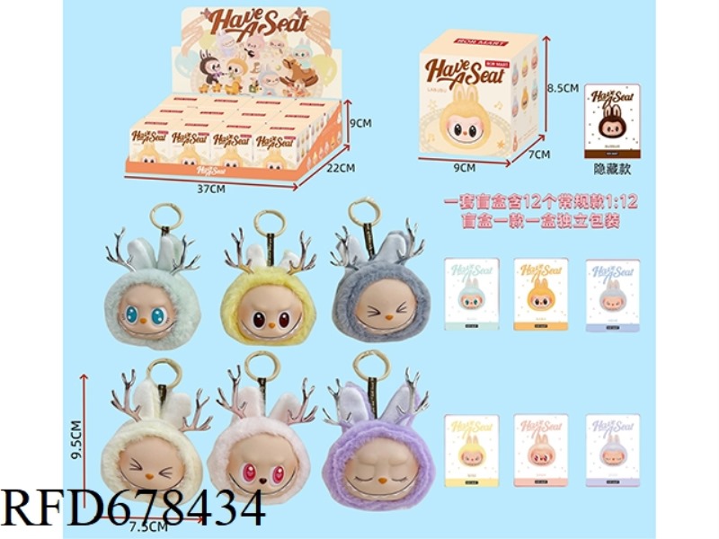 LABUB 2ND GENERATION BLIND BOX PENDANT VINYL PLUSH SITTING PARTY PLUSH TOY (12 PIECES)