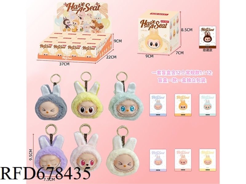LABUB 2ND GENERATION BLIND BOX PENDANT, VINYL PLUSH HEADGEAR, SITTING PARTY DOLL GIFT (12 PIECES)