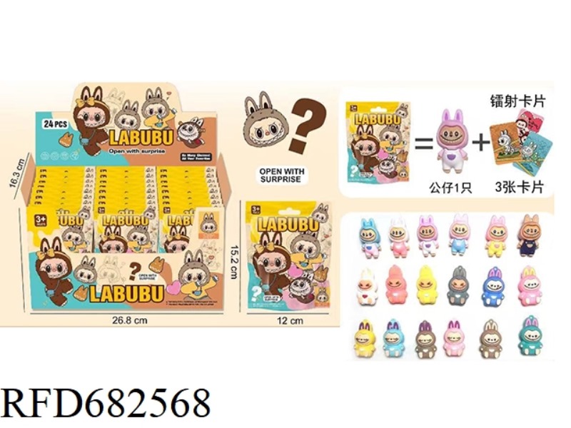 LABAB BLIND BOX (24PCS)