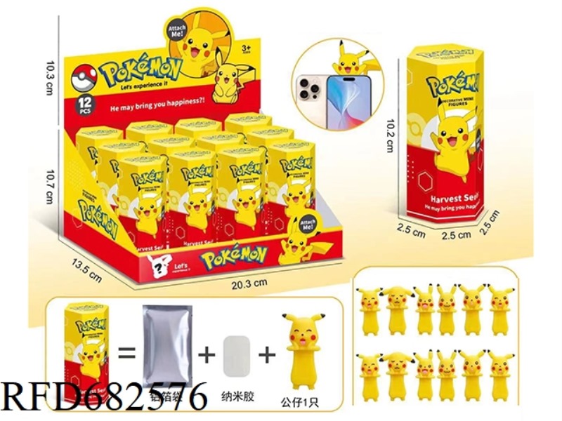 THE PAPA PIKACHU SERIES (12PCS)