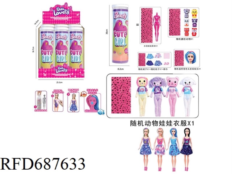 11.5-INCH DISPLAY BOX (6 SMALL BOTTLES/BLIND BOX RANDOM) REAL BODY PRINT PATTERN [6 BAGS OF SURPRISE