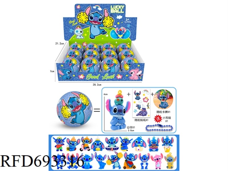 STITCH BLIND BALLS (12PCS)