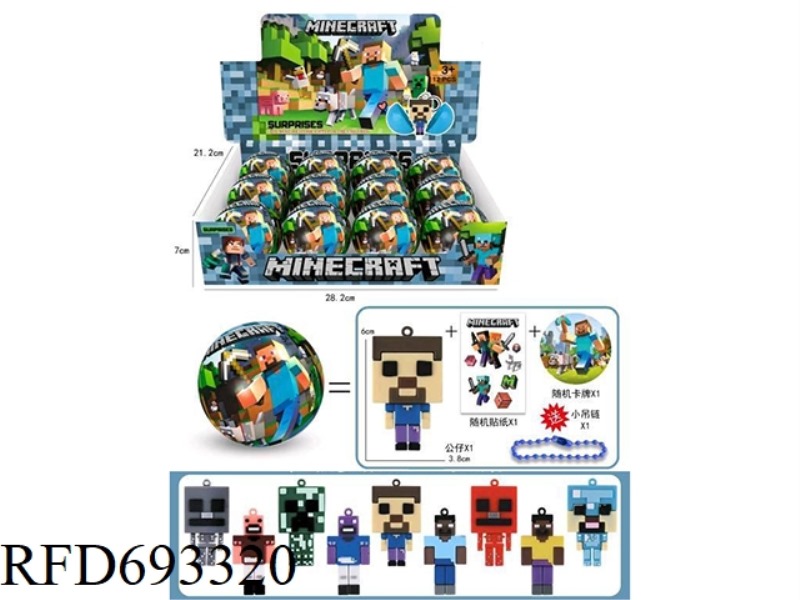 MY WORLD BLIND BALLS (12PCS)