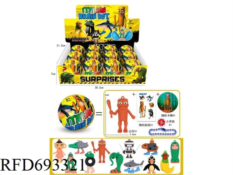 SHANHAIJING BLIND BALLS (12PCS)