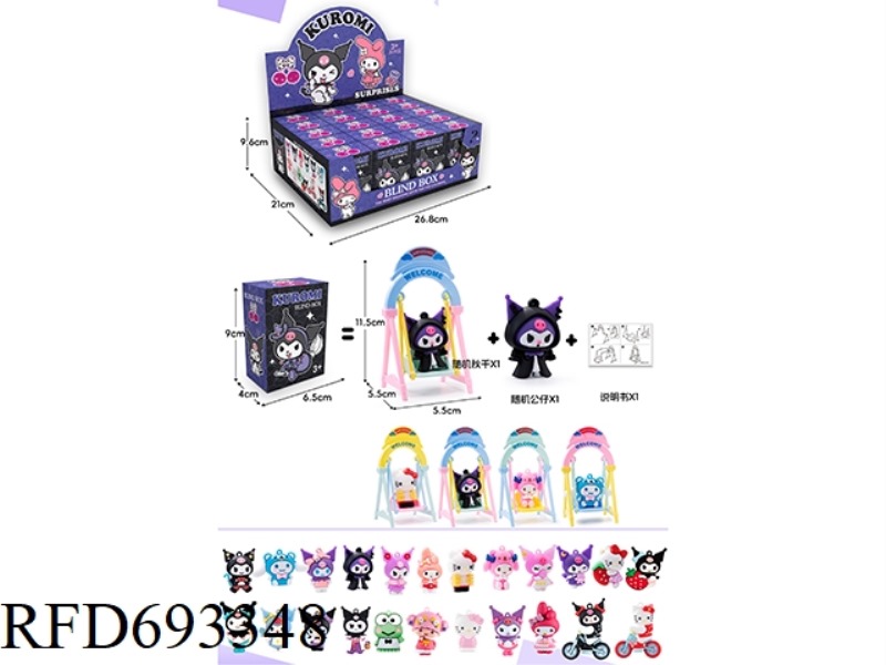 KUROMI CRADLE BLIND BOX 20PCS