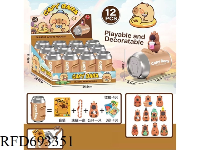 12PCS KAPIBALA BLIND CANS