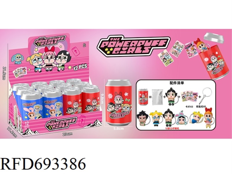 CRYING BABY BLIND CAN 12PCS