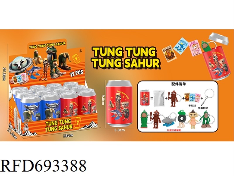 SHANHAIJING BLIND JAR 12PCS