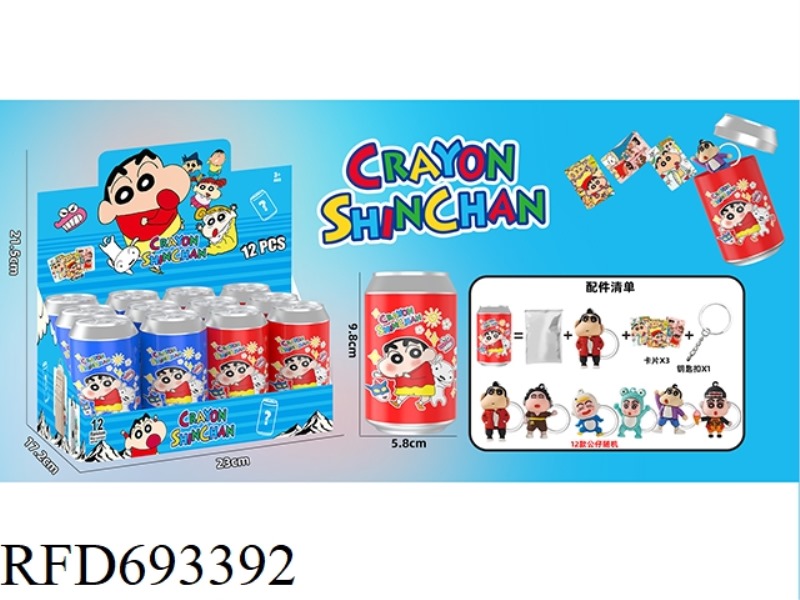 12PCS OF XIAOXIN BLIND CANS