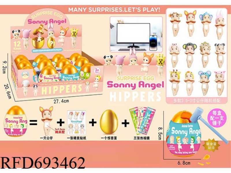 PAPPA ANGEL SMASHING GOLDEN EGGS (12-PIECE SET) PAPPA DOLL BLIND EGG SURPRISE EGG DOLL DECORATIVE BL