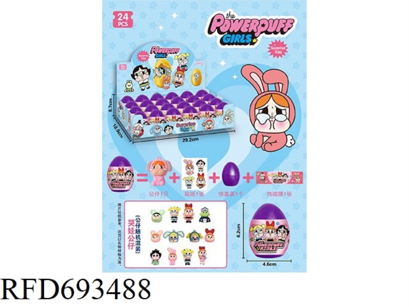 CRYING BABY SURPRISE EGGS (12 PIECES)