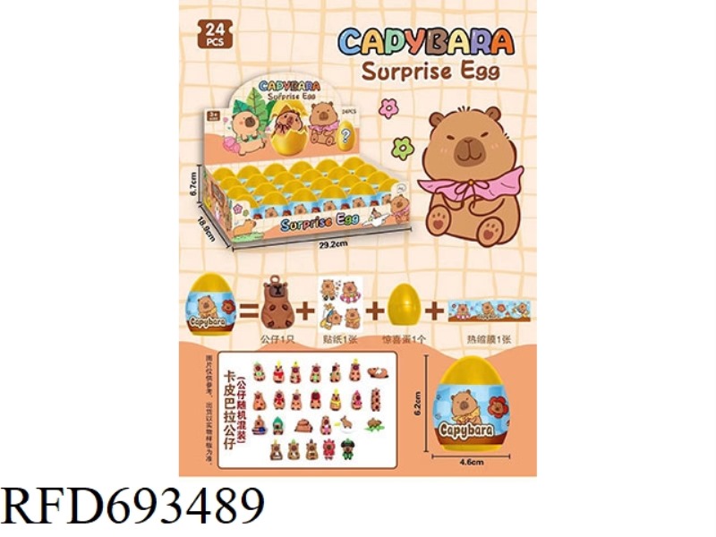 CAPIBARA SURPRISE EGGS (12 PIECES)