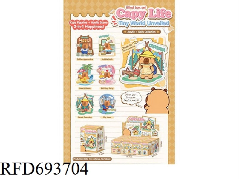 KAPIPALA DECORATIVE BLIND BOX (12 PIECES)