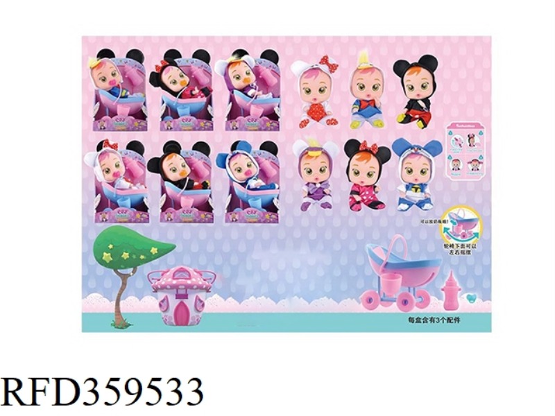 6 INCH CRYING DOLL BELT (6 ASSORTED)