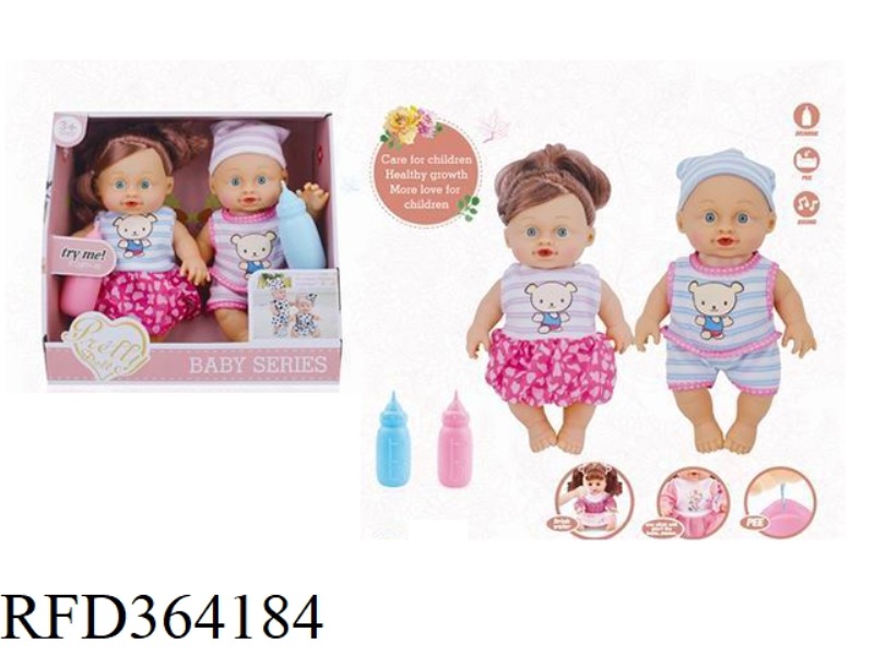 VINYL DRINKING WATER SISTER AND BROTHER MUSIC DOLL