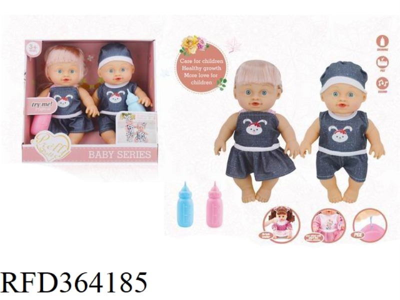 VINYL DRINKING WATER SISTER AND BROTHER MUSIC DOLL