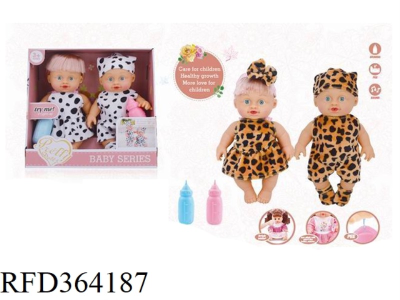 VINYL DRINKING WATER SISTER AND BROTHER MUSIC DOLL