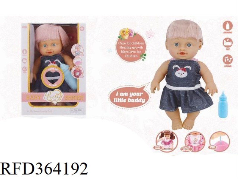VINYL DRINKING WATER PEE MUSIC DOLL
