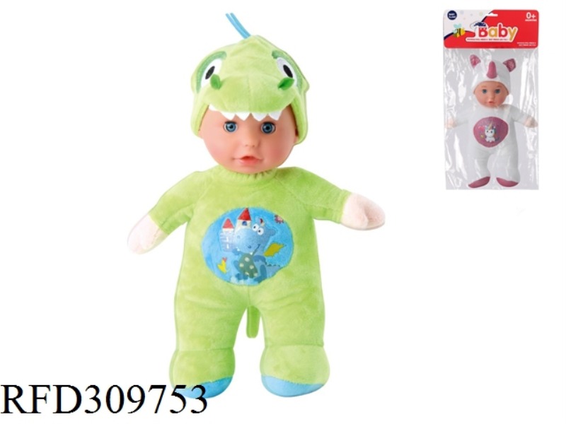 30CM PLUSH SOUND AND LIGHT COMFORT DINOSAUR WITH PACIFIER