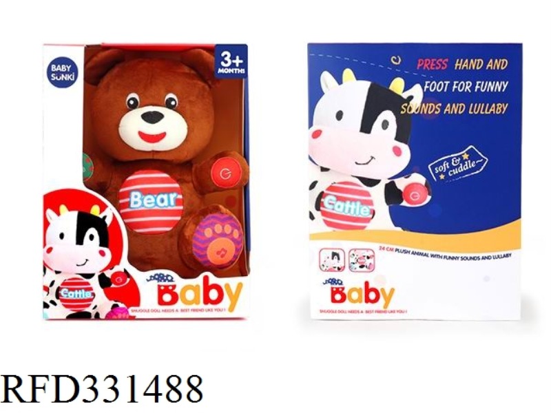 25CM PLUSH PUZZLE SOOTHING BEAR