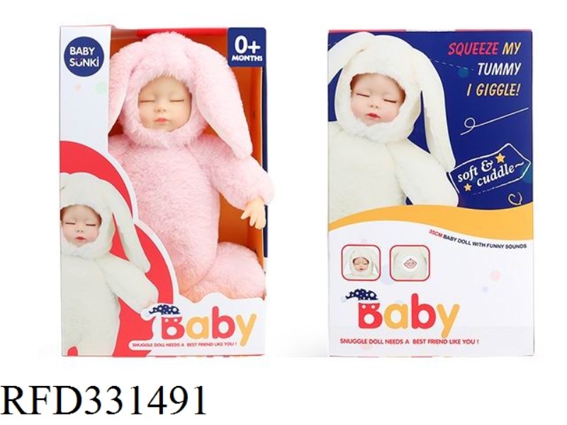 35CM PLUSH LAUGHTER APPEASE DOLL