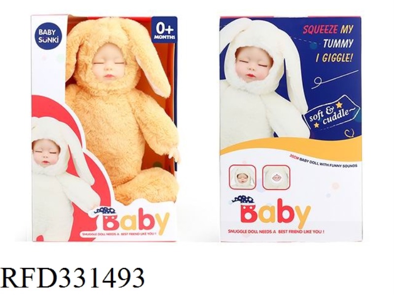 35CM PLUSH LAUGHTER APPEASE DOLL