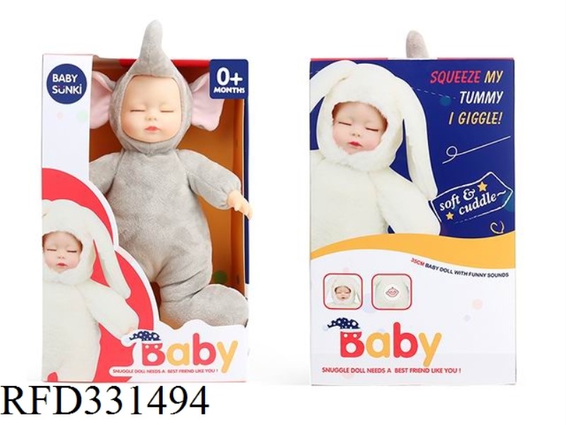 35CM PLUSH LAUGHTER APPEASE DOLL