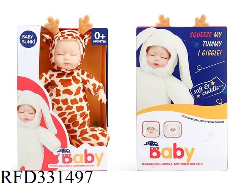 35CM PLUSH LAUGHTER APPEASE DOLL