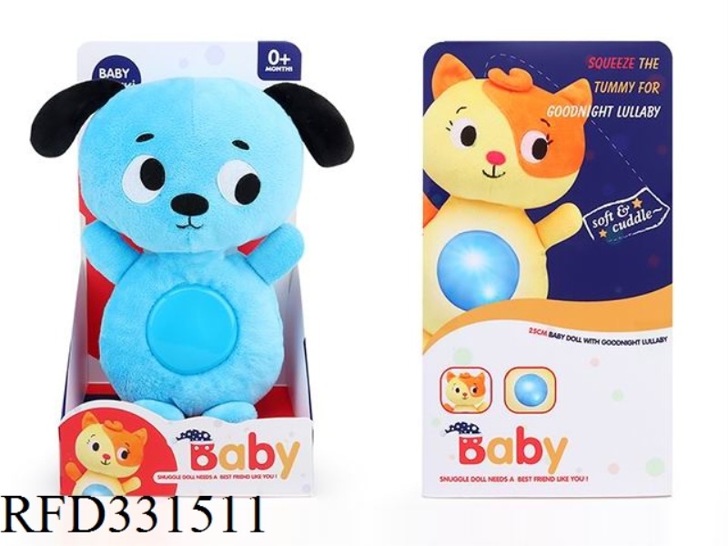 25CM PLUSH SOUND AND LIGHT COMFORT PUPPY