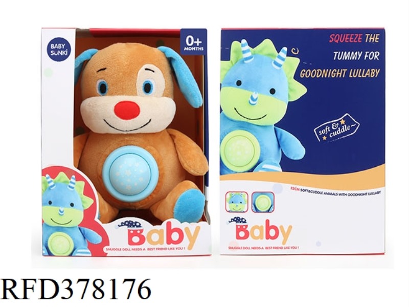 25CM PLUSH SOUND AND LIGHT COMFORT PUPPY