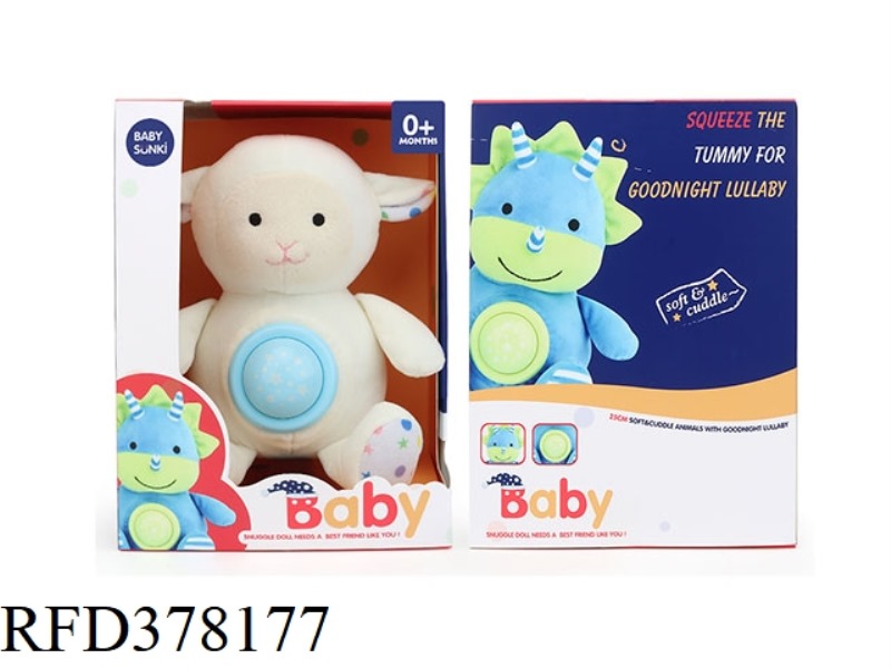 25CM PLUSH SOUND AND LIGHT COMFORT SHEEP