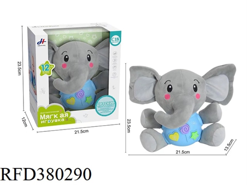 PLUSH ELEPHANT (LIGHT/SOUND)