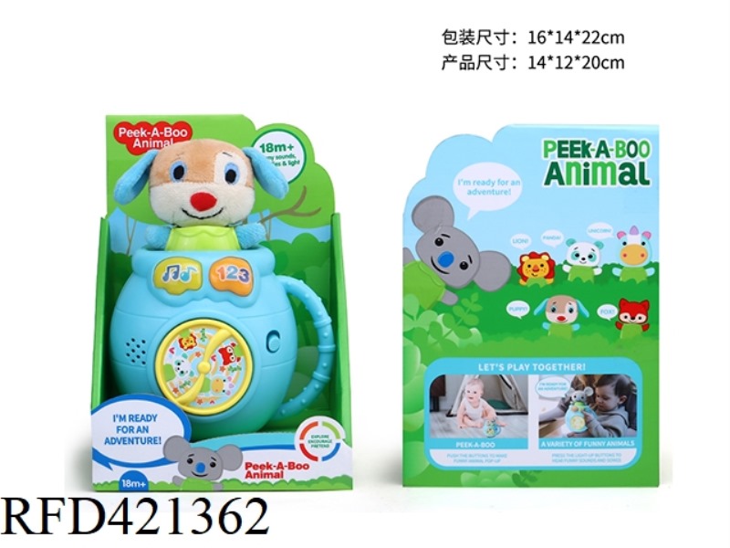 20CM BABY PUZZLE PEEKABOO PUPPY