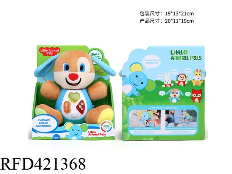 20CM PLUSH PUZZLE PUPPY WITH LIGHT AND MUSIC