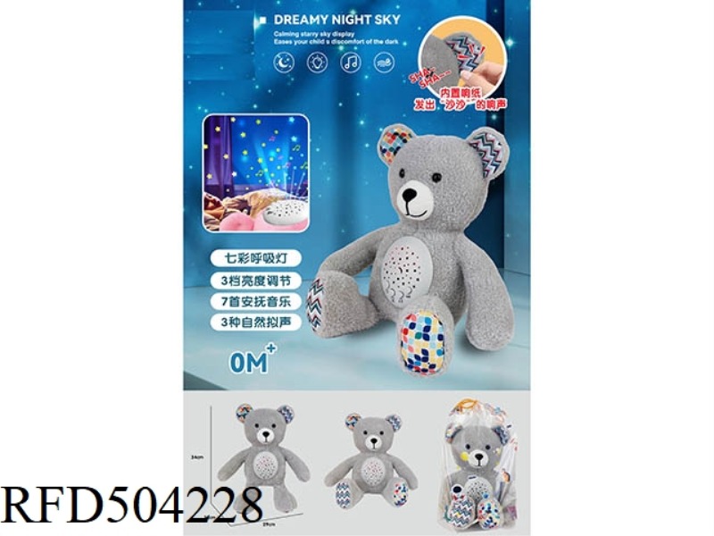 LITTLE GRIZZLY BEAR SOOTHES PROJECTION STUFFED DOLL