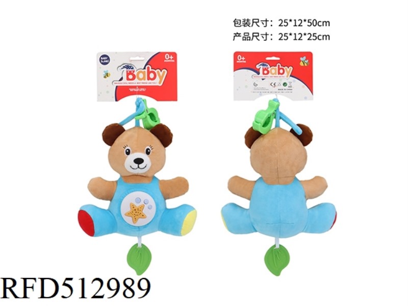 35CM PLUSH COMFORT BEAR STRAP PROJECTION CAN HAMMOCK
