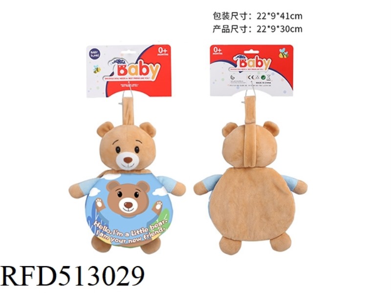 30CM PLUSH BEAR BABY CLOTH BOOK FOR CHILDREN