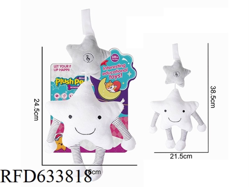 FIVE POINTED STAR BED TRAILER HANGING BABY SOOTHING TOYS