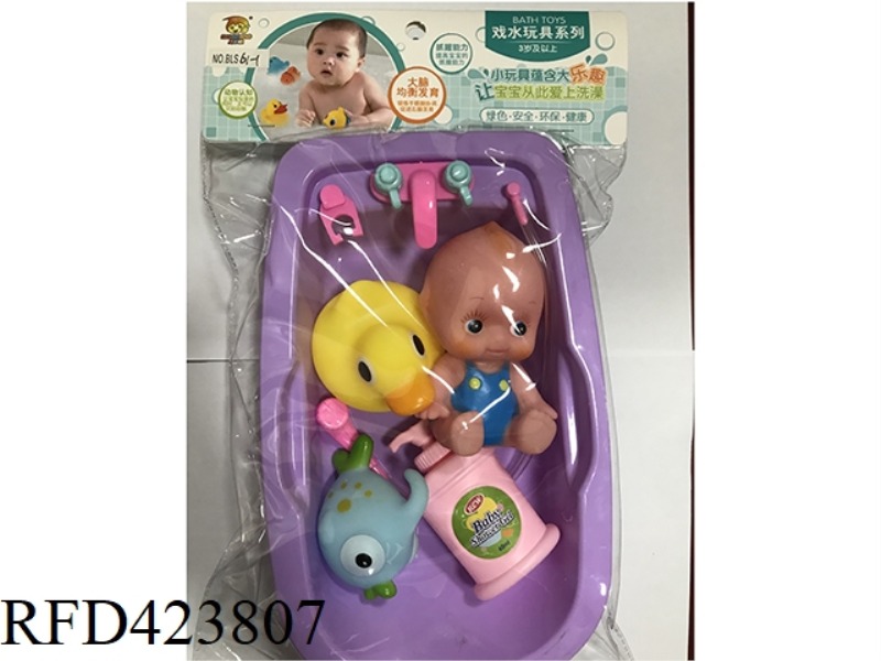 SLUSH-MOLDED DOLL WITH BATH