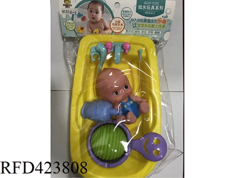 SLUSH-MOLDED DOLL WITH BATH