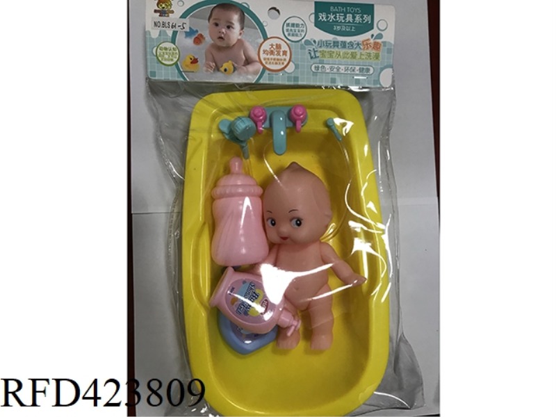 SLUSH-MOLDED DOLL WITH BATH