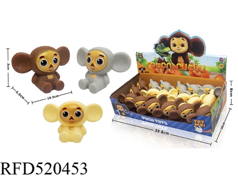 BB SENTINEL BIG EARED MONKEY(18 / DISPLAY BOXES)