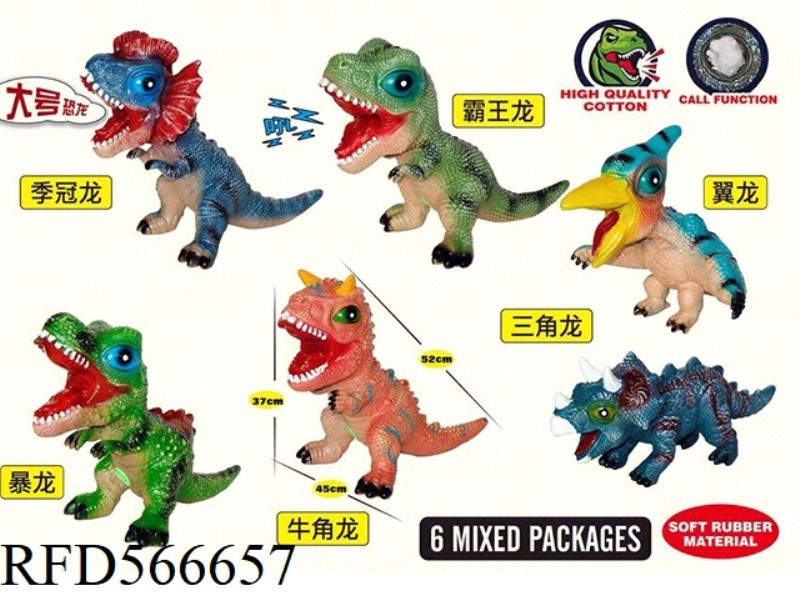 VINYL GIANT BABY DINOSAUR